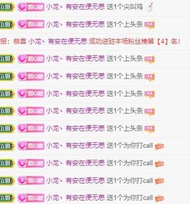 QQ等一个奇迹吧主播照片