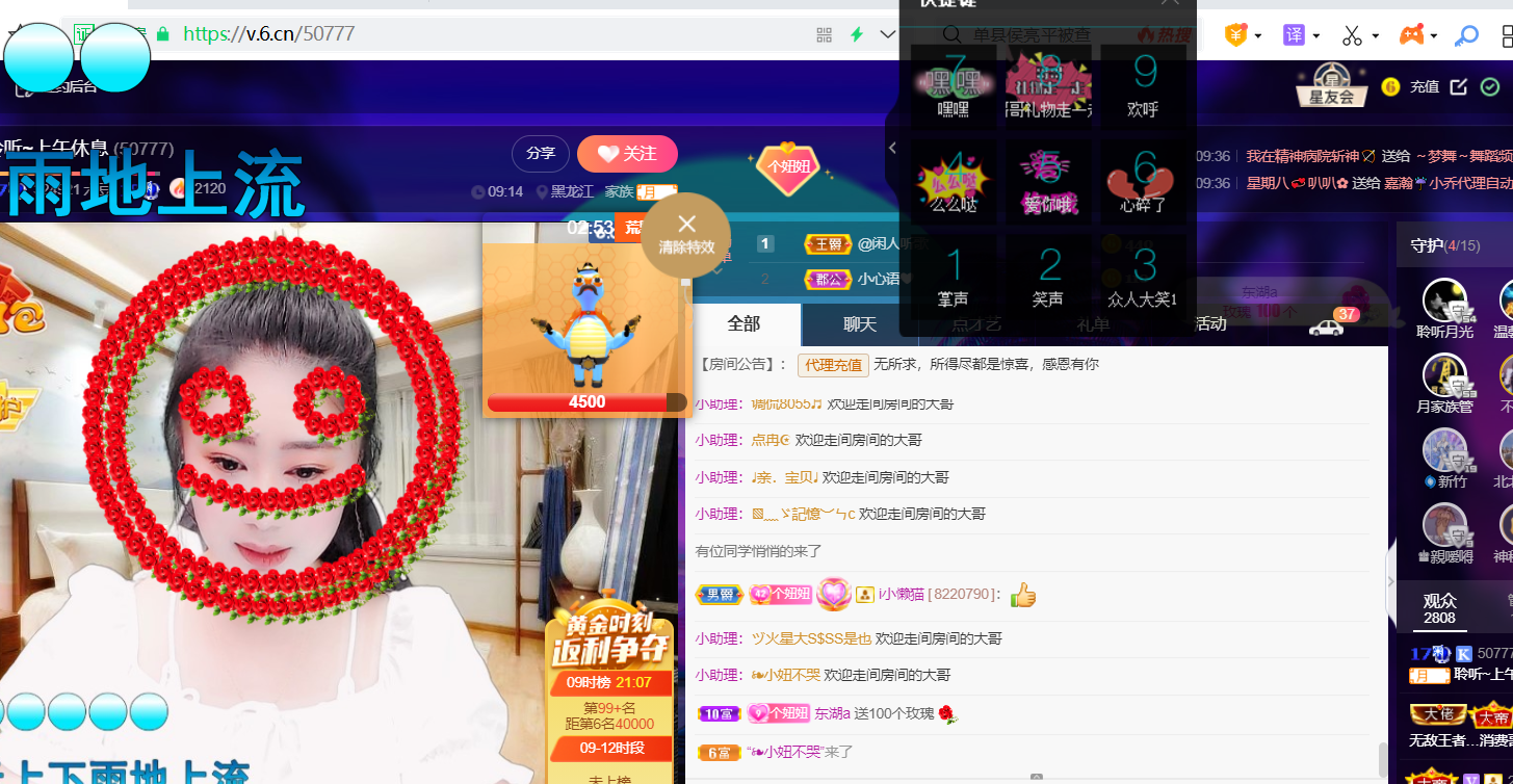 聆听~福妞儿的图片