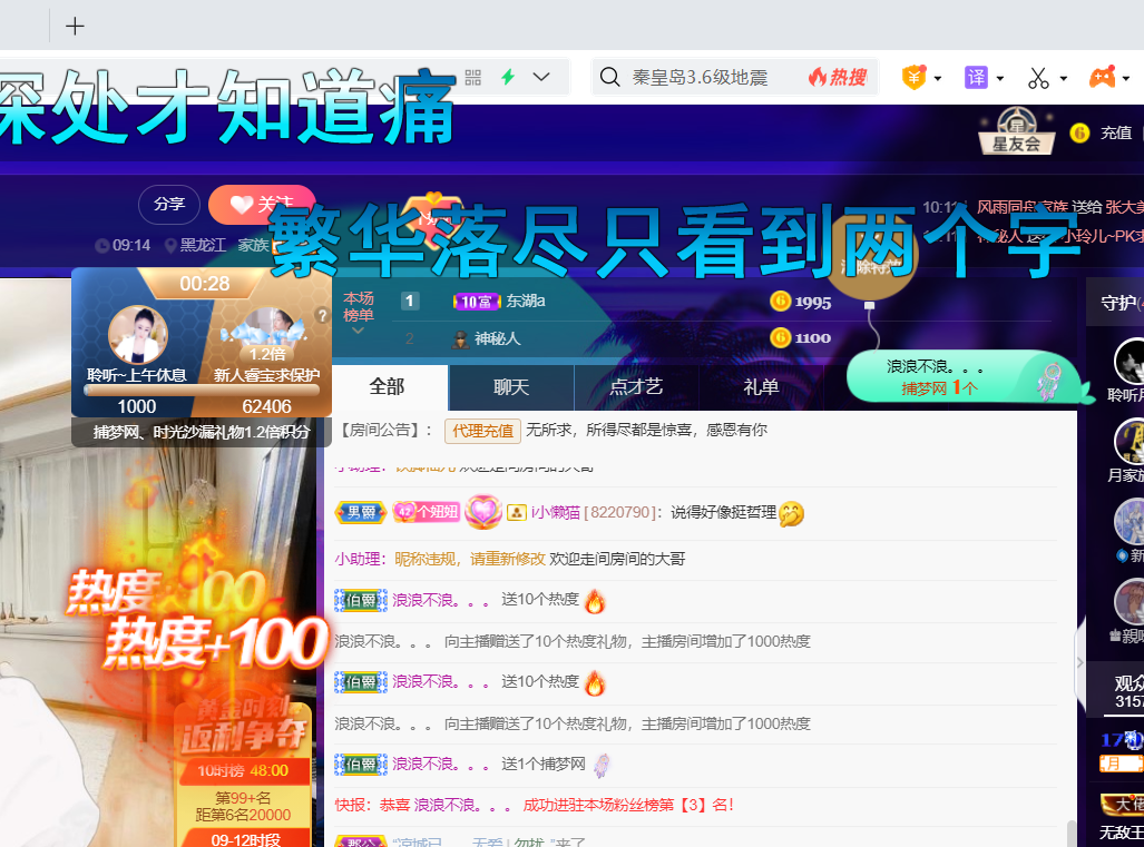 聆听~福妞儿的图片