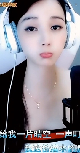 甜蜜未来乐在心怀主播照片