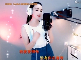 甜蜜未来乐在心怀主播照片