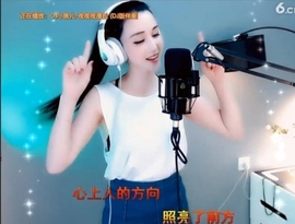 甜蜜未来乐在心怀主播照片