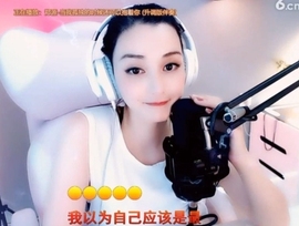 甜蜜未来乐在心怀主播照片