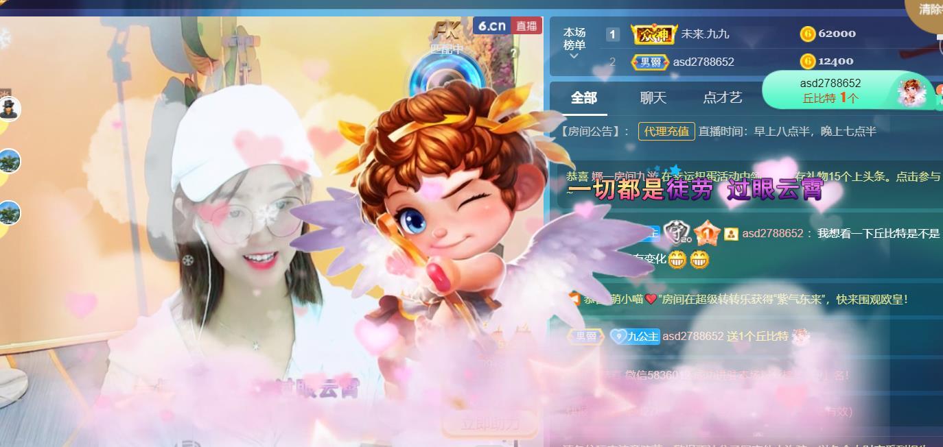 九公主99主播图片