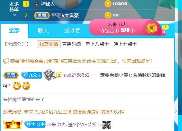 九公主99主播图片