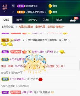 LOVE飞扬💝主播照片