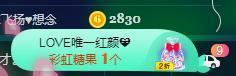 LOVE飞扬💝主播照片