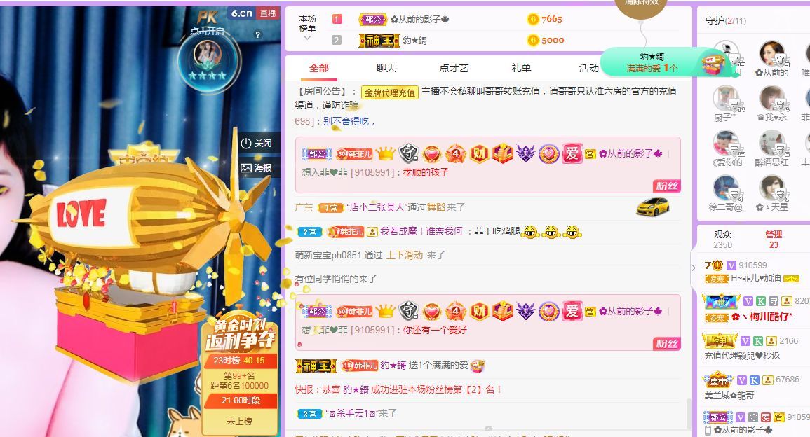 菲儿♥好运来🌈的图片