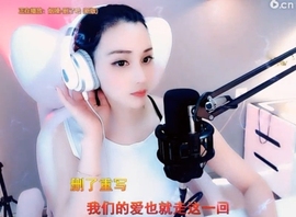 甜蜜未来乐在心怀主播照片