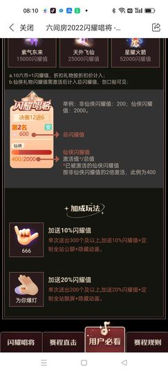 茶茶幸运星主播照片