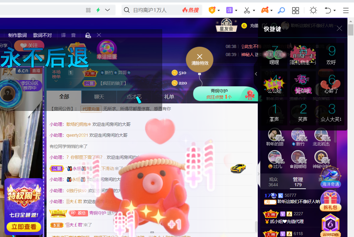 聆听~福妞儿的图片