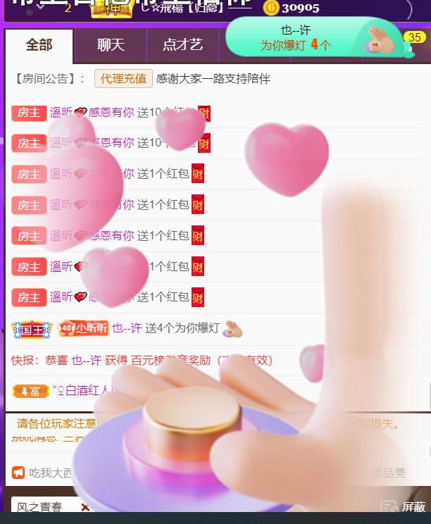 ╰つ〃晚点来家里有事的图片