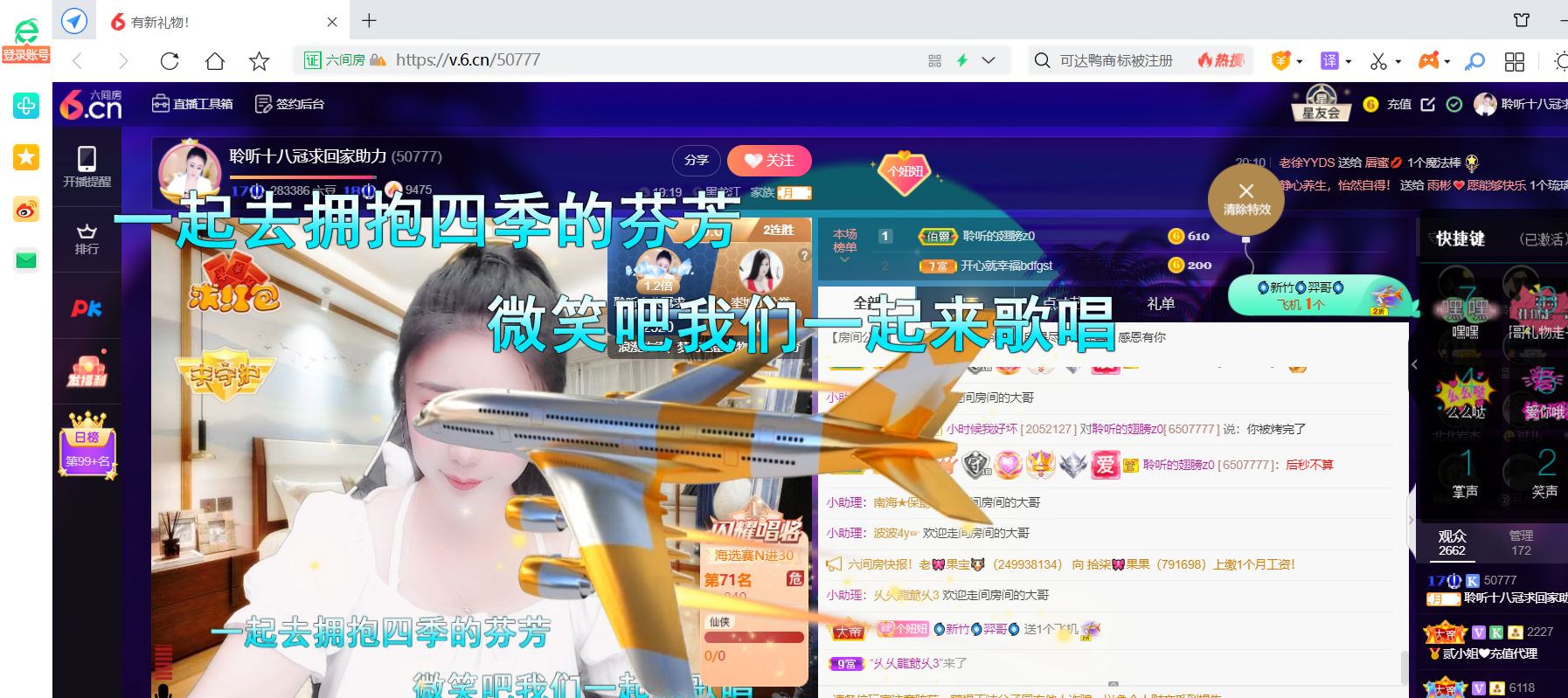 聆听~福妞儿的图片