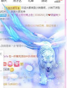 💓小香猪💓主播照片