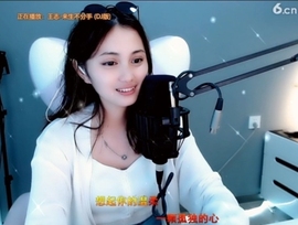 甜蜜未来乐在心怀主播照片