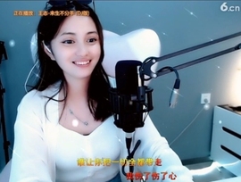 甜蜜未来乐在心怀主播照片