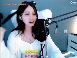 甜蜜未来乐在心怀主播照片