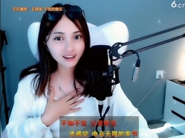 甜蜜未来乐在心怀主播照片