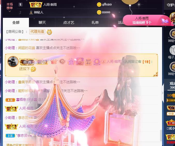 一字马~依棠的图片