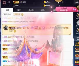 一字马~依棠主播照片