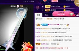 夏云想7岁主播照片