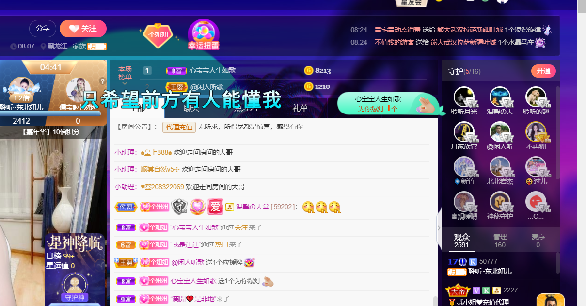 聆听~福妞儿的图片