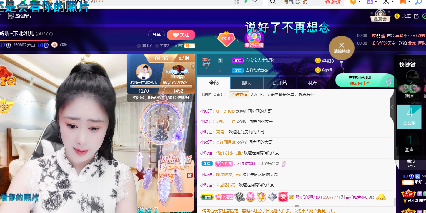 聆听~福妞儿的图片