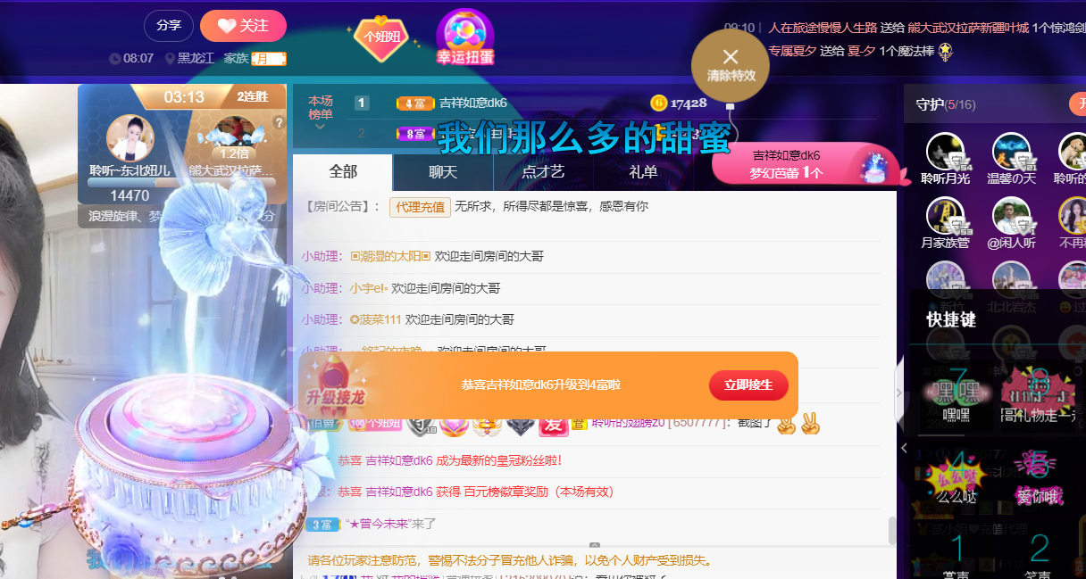 聆听~福妞儿的图片