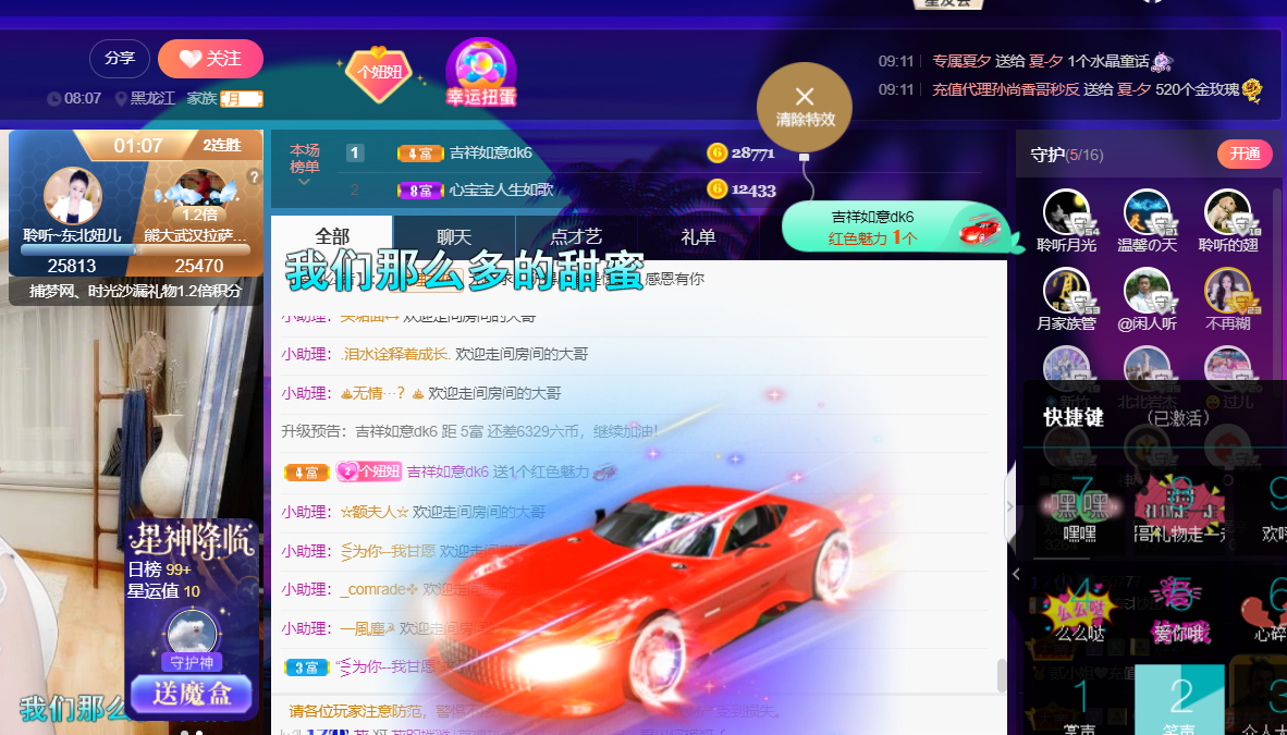 聆听~福妞儿的图片