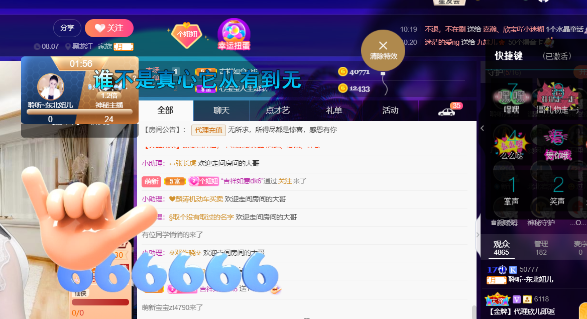 聆听~福妞儿的图片