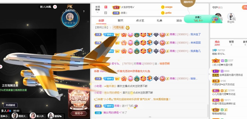 若兮-身体不好休养中主播照片