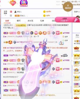 👑䒕暖宝好运旺旺旺主播照片