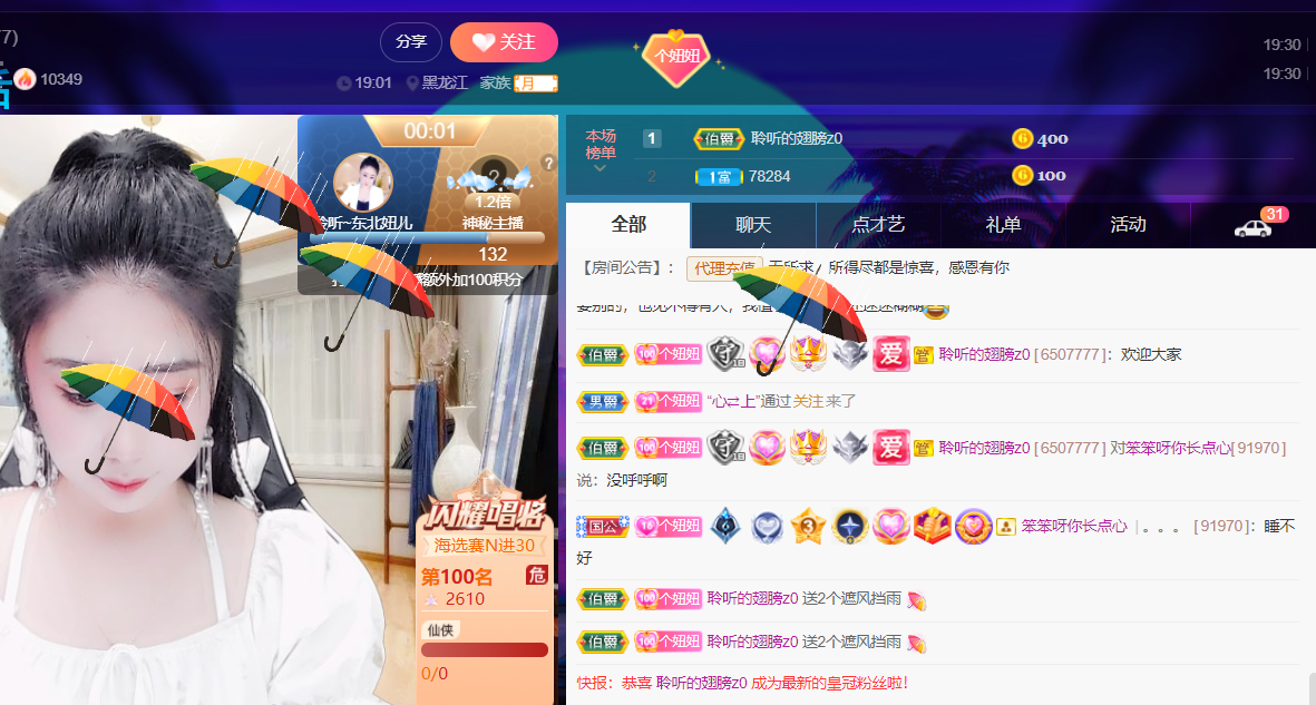 聆听~福妞儿的图片