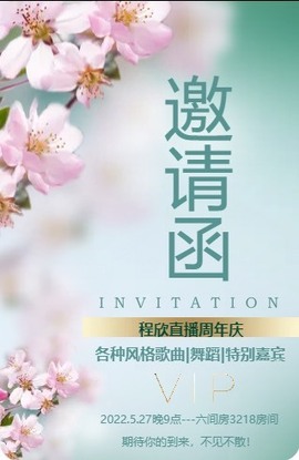 （全网同名）主播照片