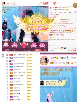 安然💛初相蒔主播照片
