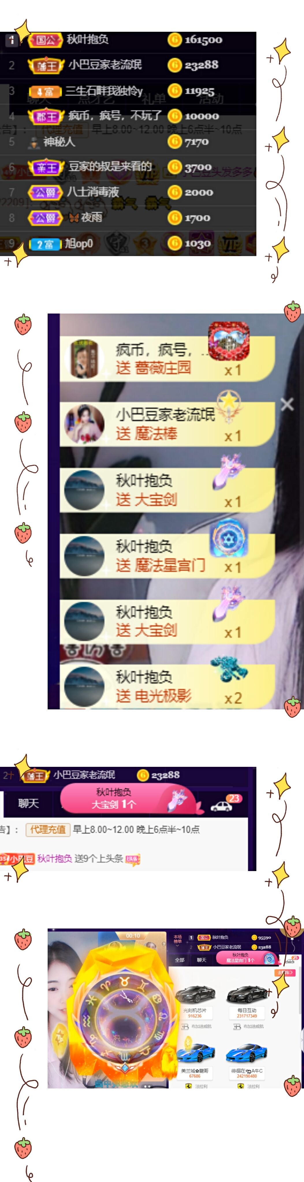 ♚~小巴豆~贪财好色的图片