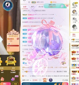 大钰儿❤在西双版纳主播照片