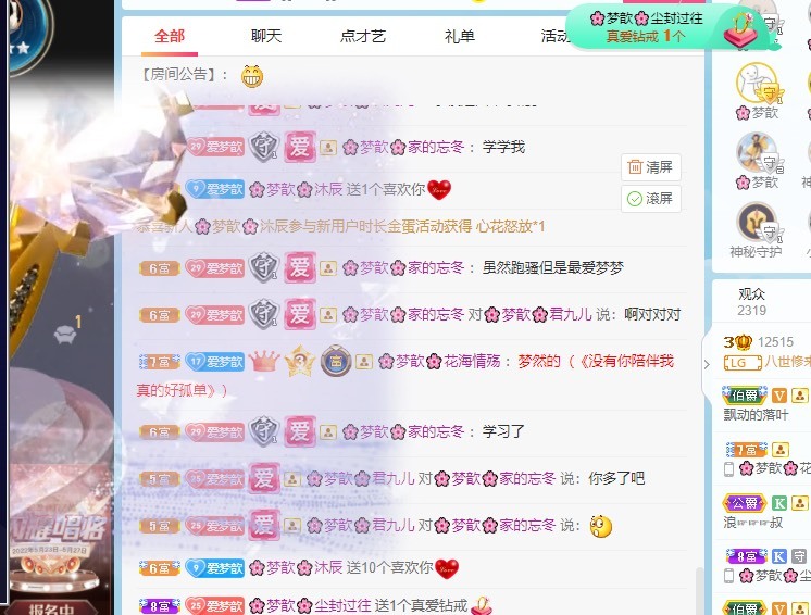 🌸梦歆🌸逐梦前行的图片