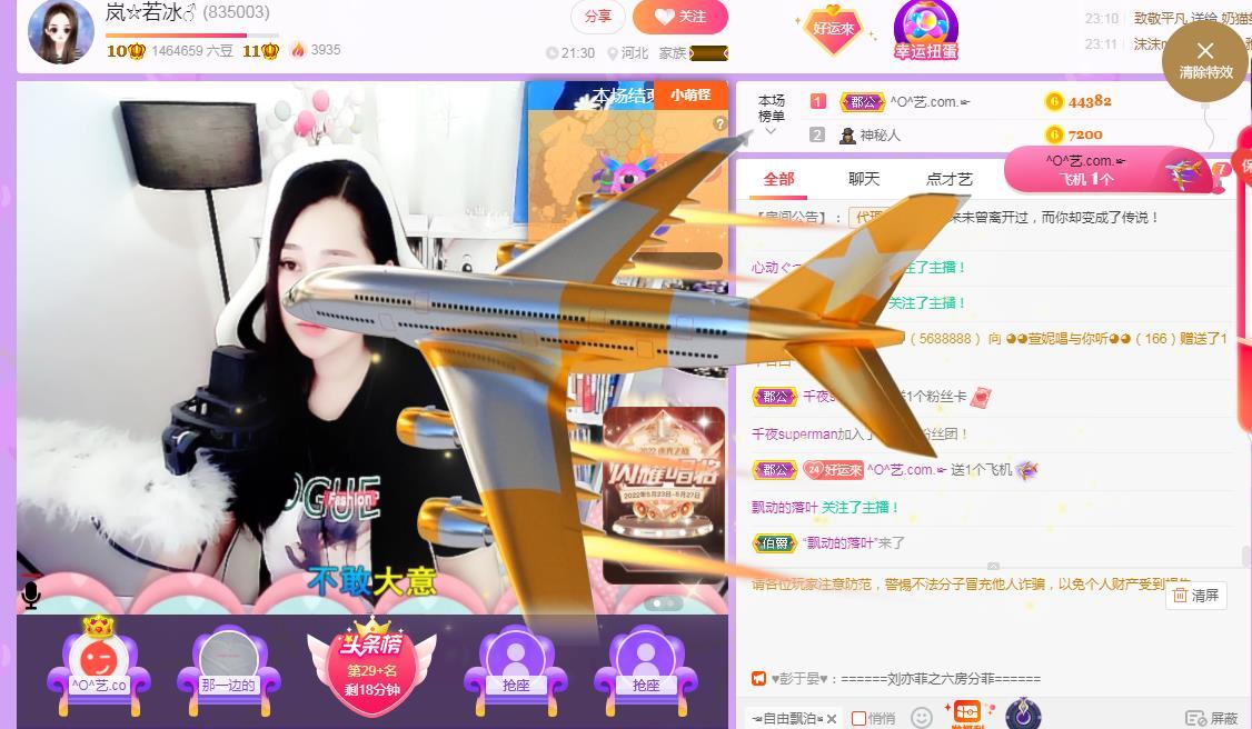 岚☆若冰♂的图片