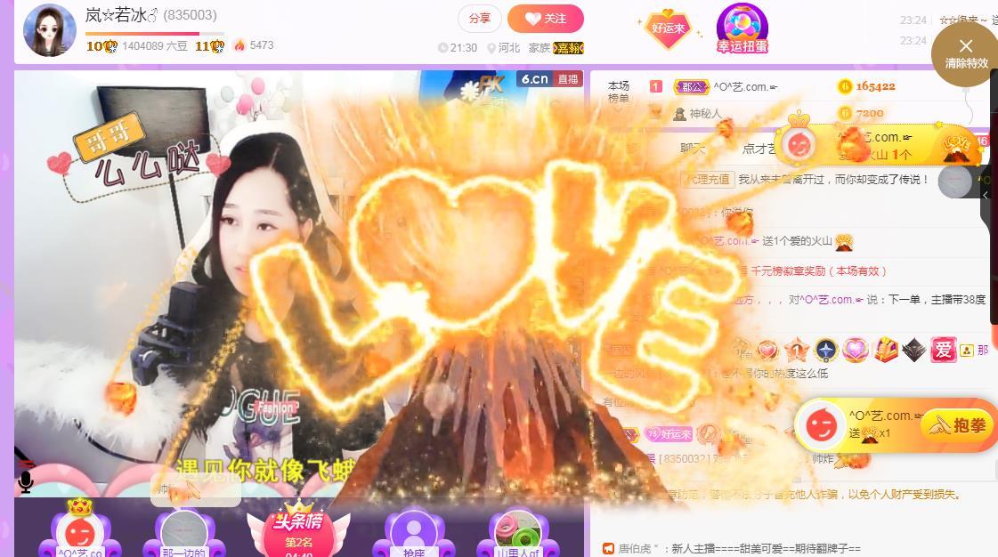 岚☆若冰♂的图片