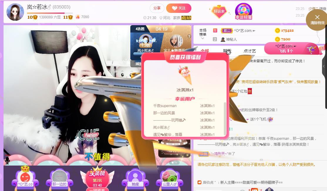 岚☆若冰♂的图片