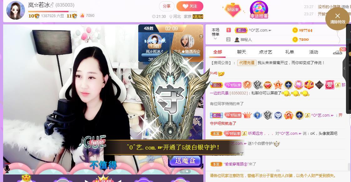 岚☆若冰♂的图片