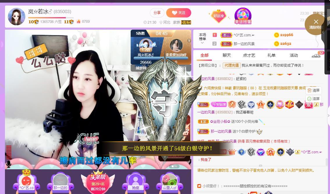 岚☆若冰♂的图片