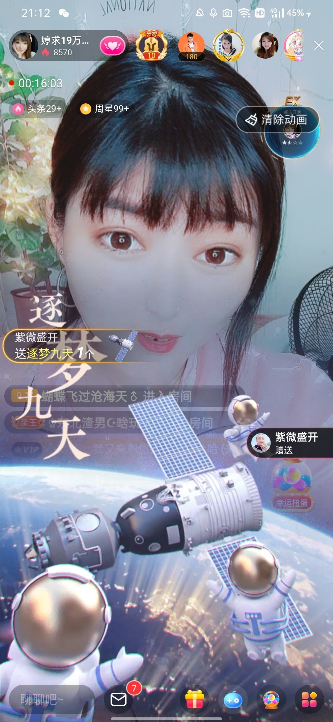 婷婷💕感恩有你陪伴的图片