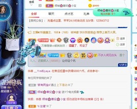 然然爱喝酒主播照片