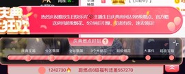 雅欣小可爱吖💗.主播照片