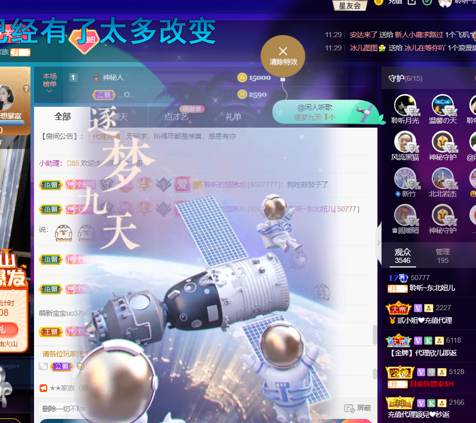 聆听~福妞儿的图片