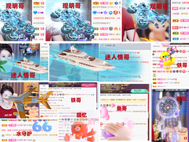 爱笑🌺好运常伴左右主播照片