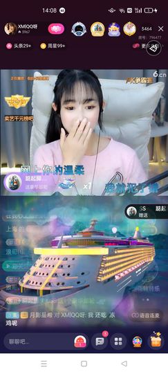 陌颜退网4520主播照片