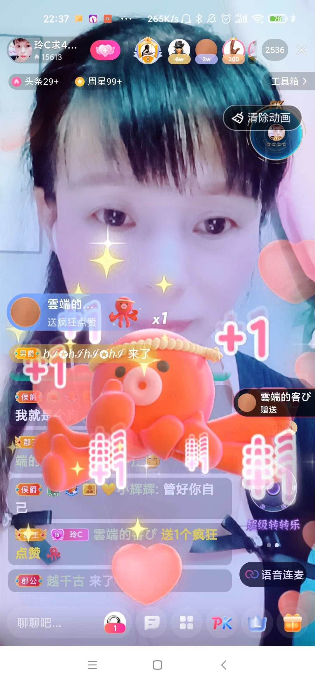 玲C感谢有你🎈🎈主播图片